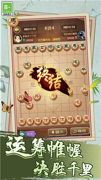 中国象棋巅峰博弈  v1.0.1