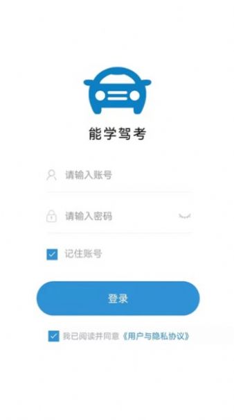 能学驾考 v1.0.0