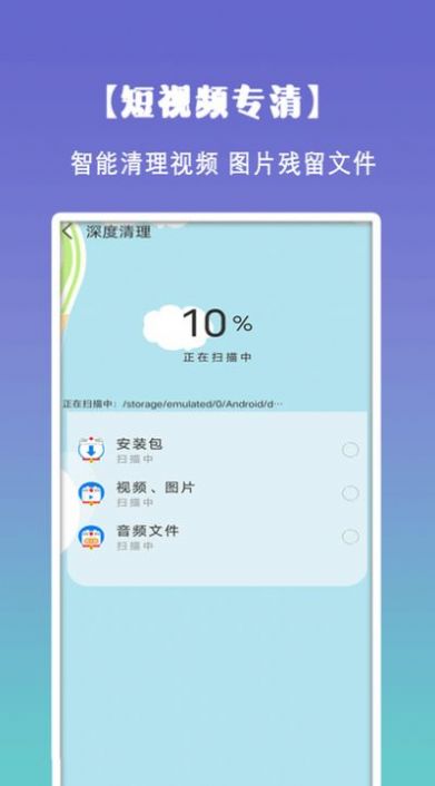 清理垃圾大师 v1.5