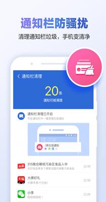 口袋清理 v1.0.0