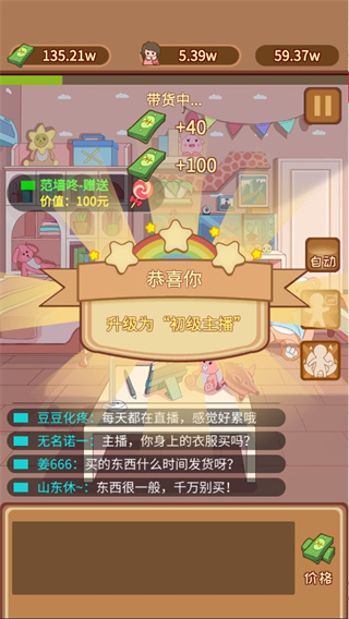 直播带货我特牛官方版 v1.5.0