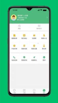 快服务跑腿 v3.0.5