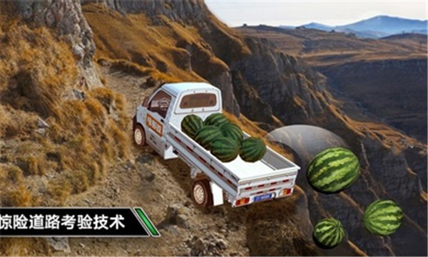 卡车模拟驾驶  v1.0.0
