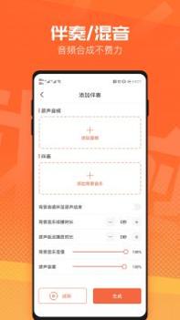音频裁剪音乐剪辑 v3.0.5