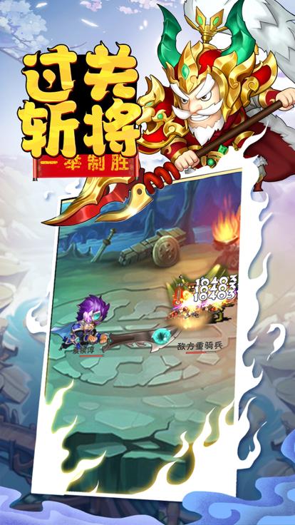 搞怪三国  V 2.0