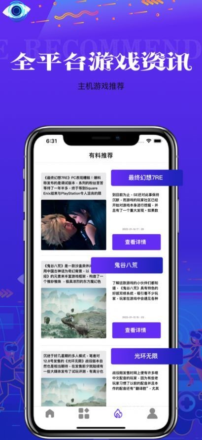 冰慈游戏盒截图2
