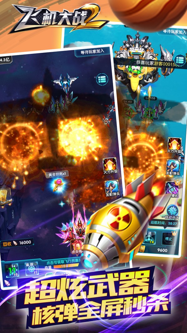 飞机大战2 7C956E05A46500DC12EB91A8D7D87DFD