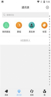 致贵通聊.jpg