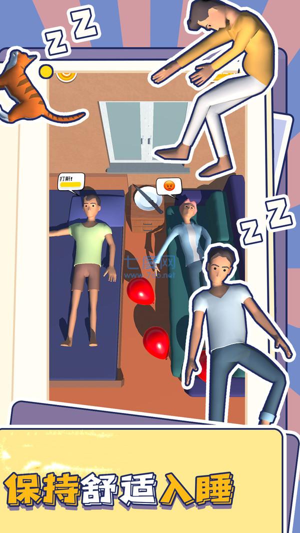 赖床模拟器 v2.9.0