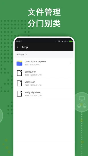 ZArchiver解压缩工‪具 v3.0.4