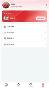 小媒婆相亲  v1.0.8