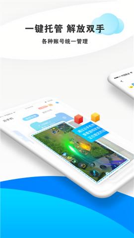 蓝光云挂机官网版手机 v5.9