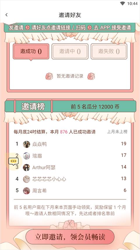 红袖添香小说网