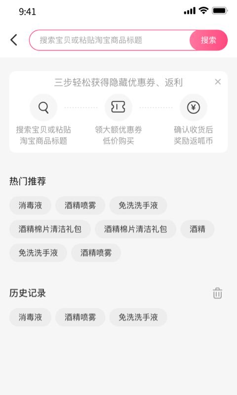 优返蛙购物app官方版图片1