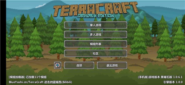 泰拉世界自制版  v1.0