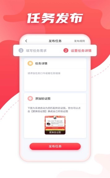 聚悬赏截图1