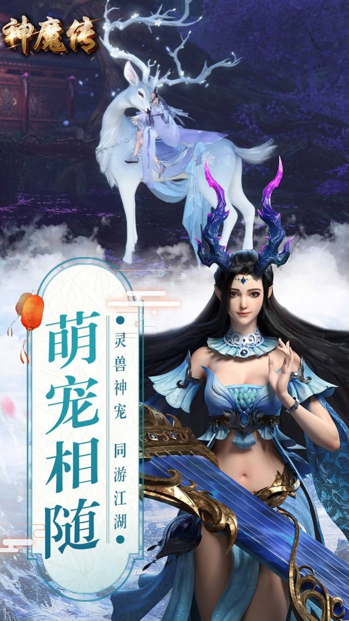 神魔传驱魔卫道手游官方版图片1