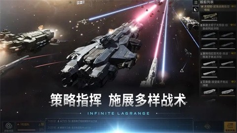 云无尽的拉格朗日官方下载极速版 