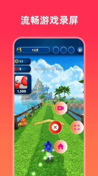 屏幕录制精灵 v3.0.5