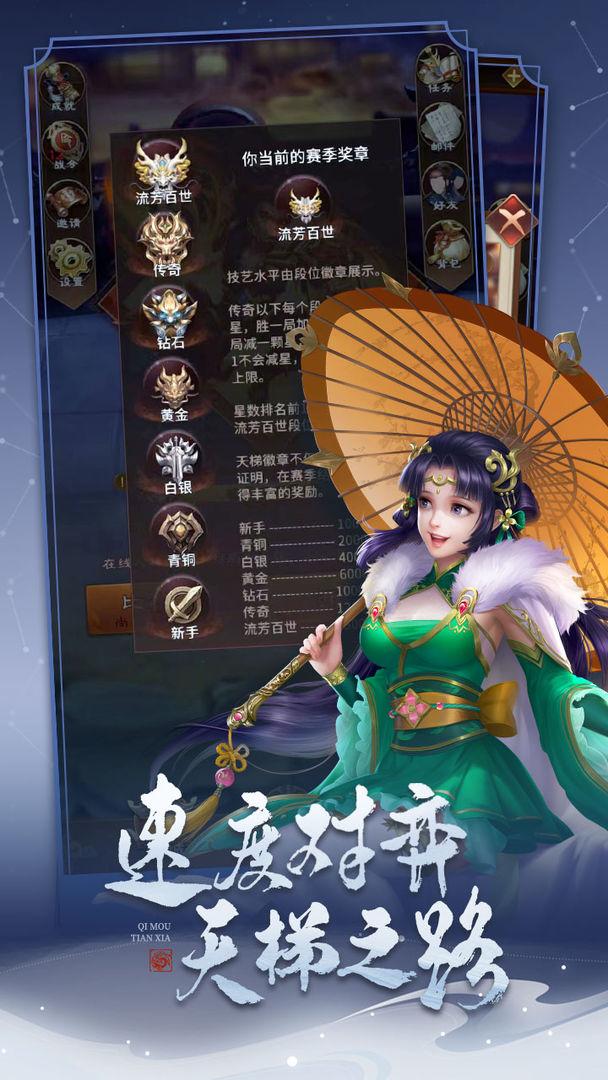 代号对弈三国  v0.8.2