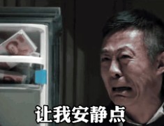 五一我哪还敢出去玩邻居投诉我让我安静点因为我穷得叮当响表情包gif  v1.0