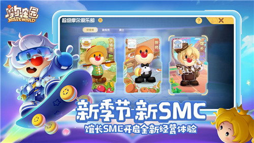 摩尔庄园情人节版