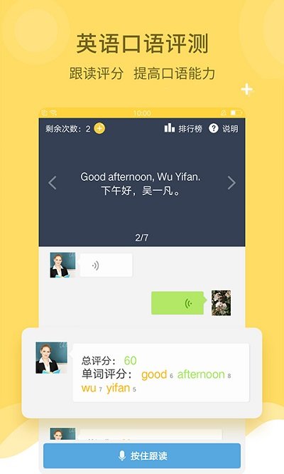 倍速课堂最新版