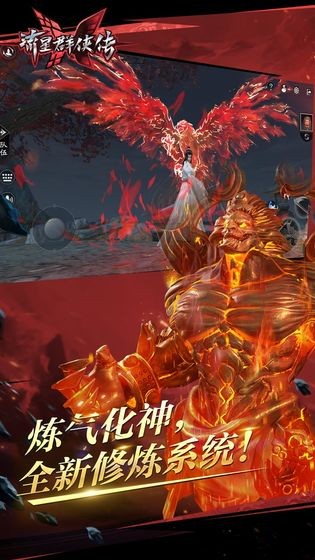 流星群侠传问剑峨眉手游