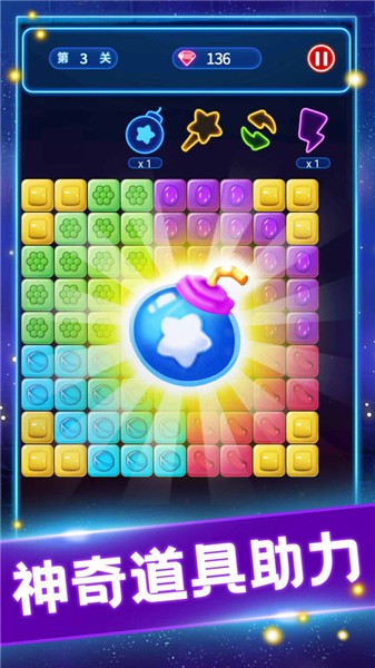 消灭糖果抖音小游戏  v3.6.1