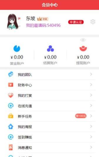 每日看看红包版 1.0.0