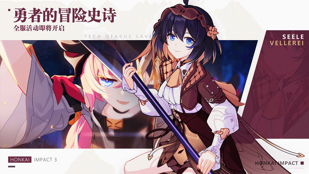 崩坏3迷城骇兔版本测试服  v4.4.2