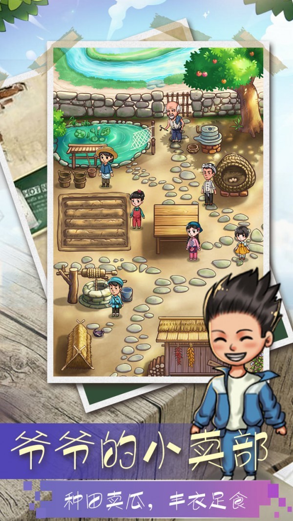 爷爷的小卖部 2020-12-01 14:04