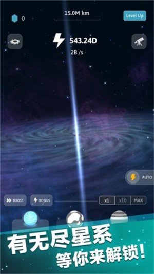 来捏个宇宙 版本:v1.0