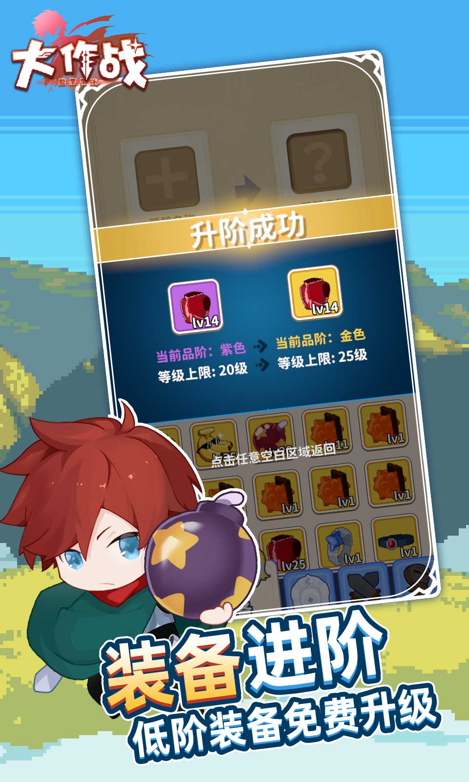 糖果果冻大作战 v6.0