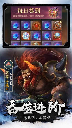 山海诛妖记 2024-06-25 15:08