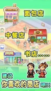 梦想商店街物语debug版2023  v3.00