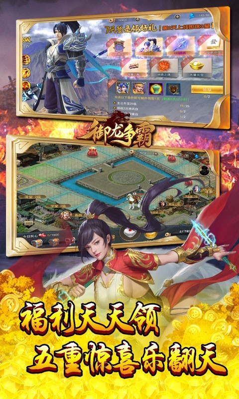 御龙争霸官方版 v1.0.1
