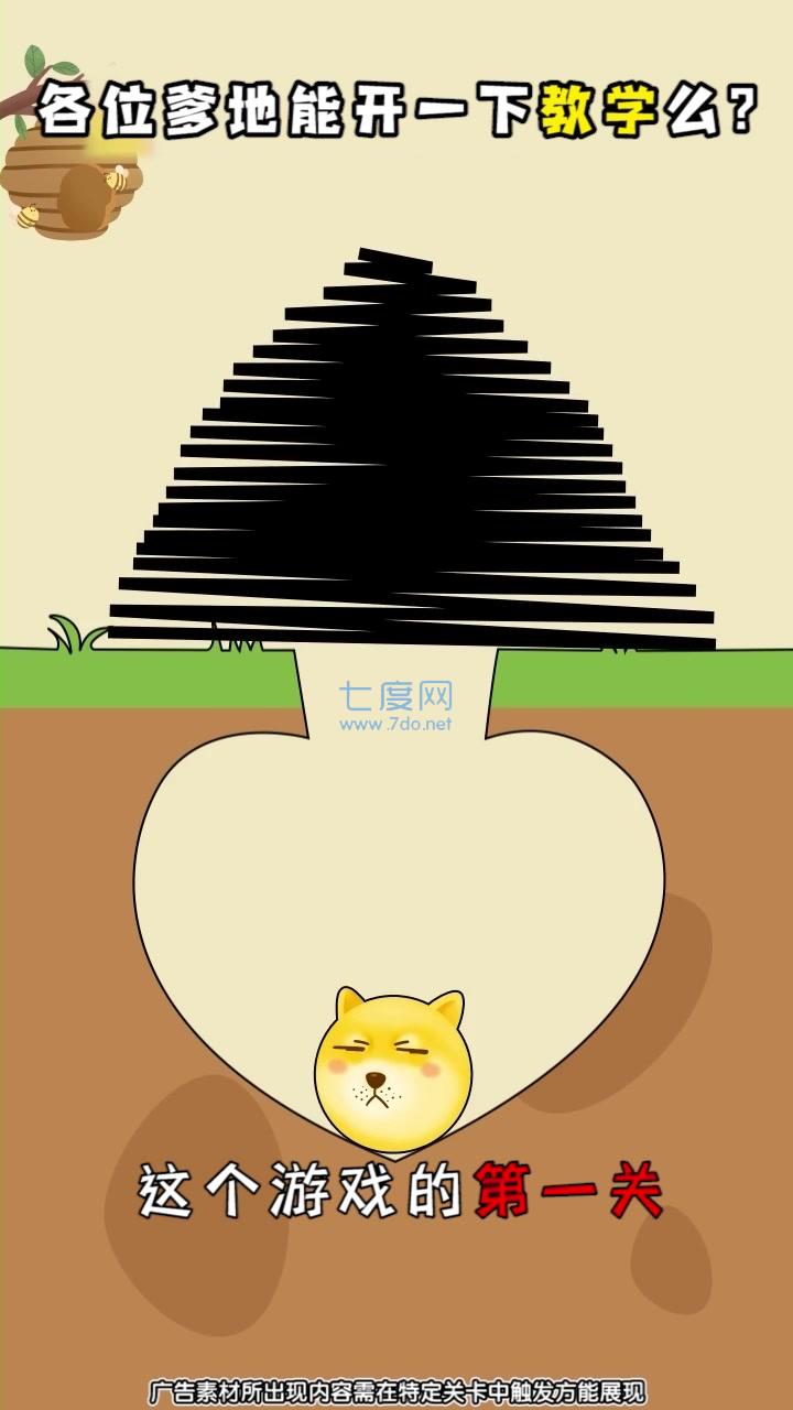 谁能比我强游戏 v1.0.8