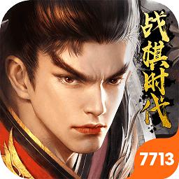 战棋时代