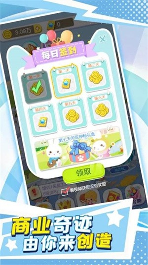 梦幻建造家  v1.0.1