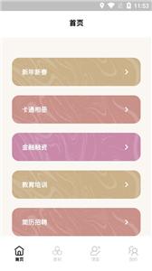 课件PPT模板制作  v1.1