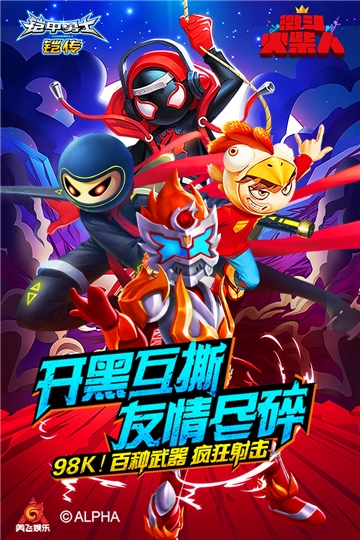 激斗火柴人魅族版 v18.30.7