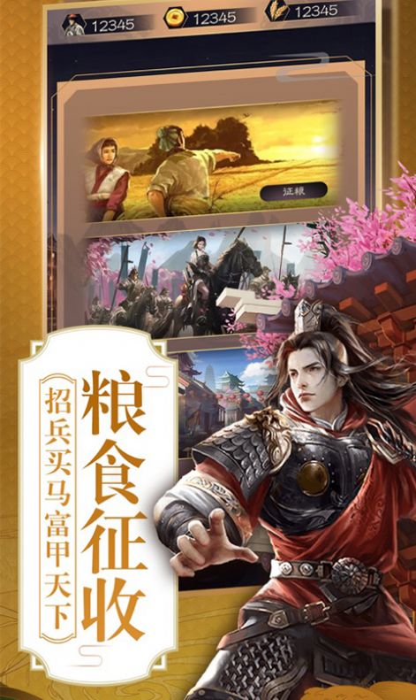 帝王养成记游戏官方版  v4.4.4