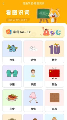 倍进学堂  v1.0.1