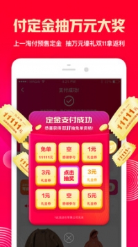 一淘手机版 v3.1.5