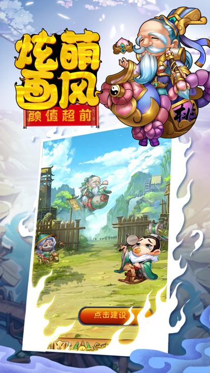 搞怪三国  V 2.0