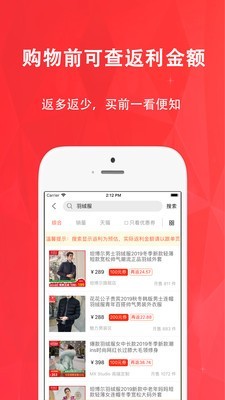 全网惠购截图3