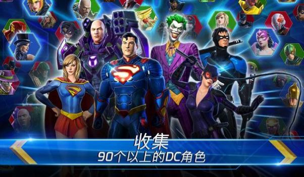 DC为正义战斗中国大陆游戏下载图片1