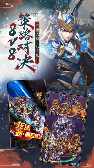 少年三国志大漠惊魂官网最新版图片2