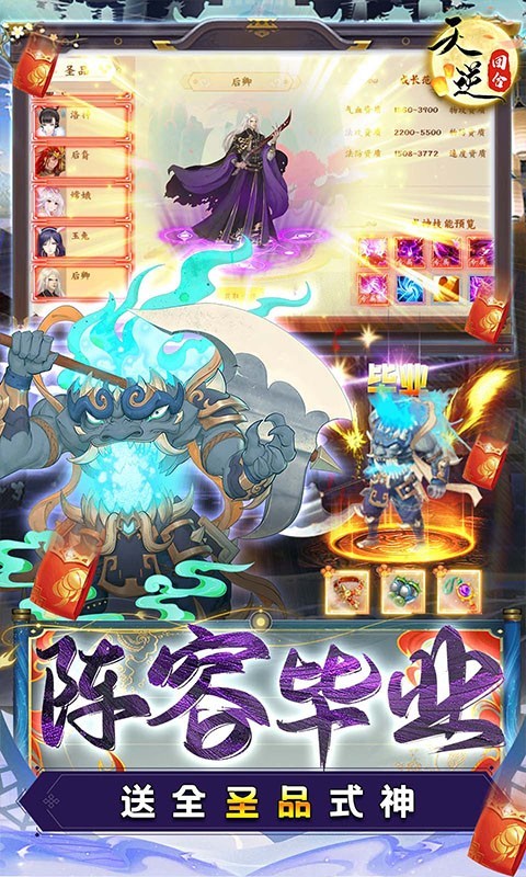 天逆官方正版  v1.2.3